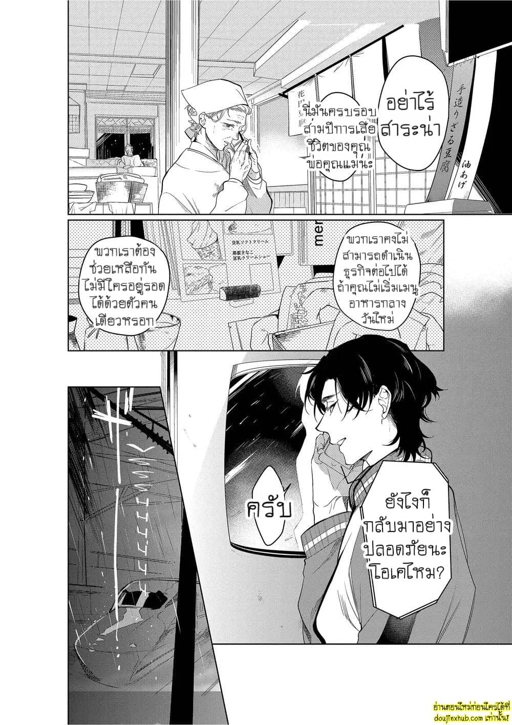 หยดน้ำตาแห่งรัก 01